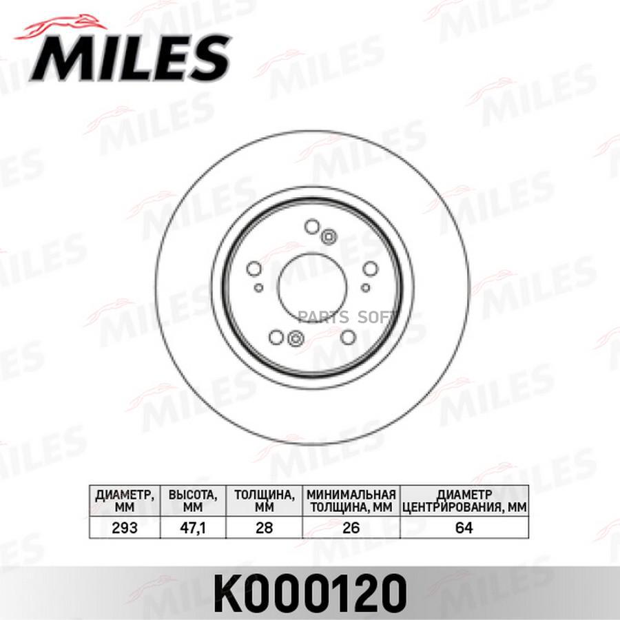 

Тормозной диск Miles K000120
