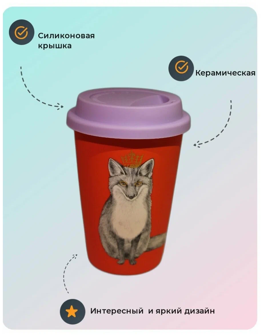 

Кружка-стакан 400мл