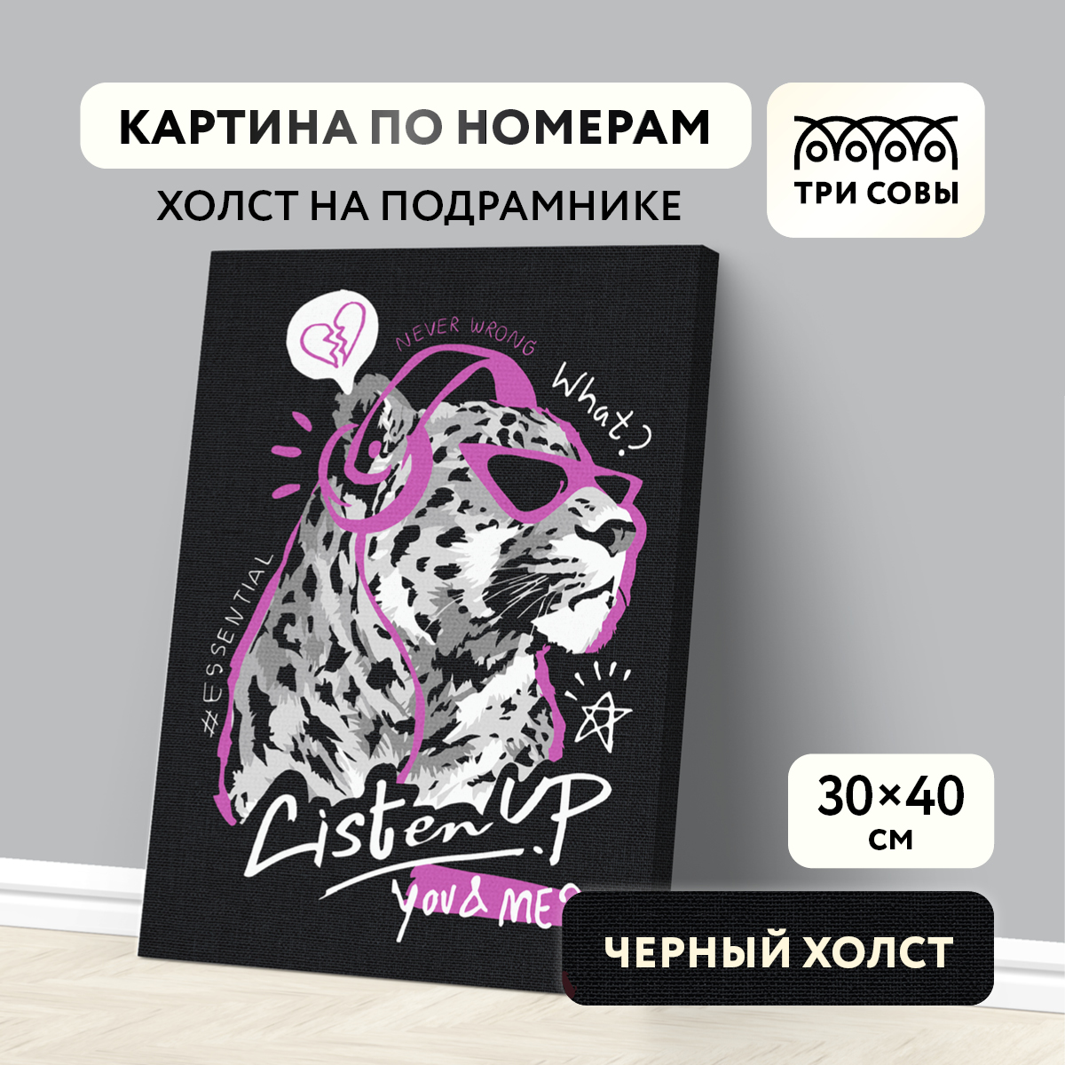 

Картина по номерам ТРИ СОВЫ 30 x 40 Стильный гепард, КХп_48144