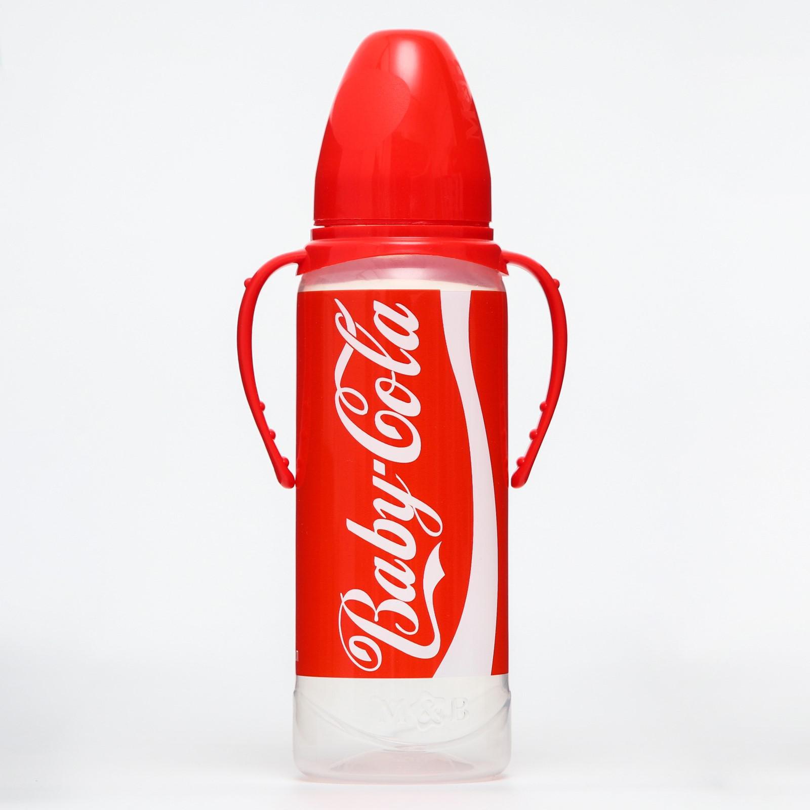 

Бутылочка для кормления Baby Cola, 250 мл, классическое горло, 3м+, цилиндр, с ручками, Р00008486