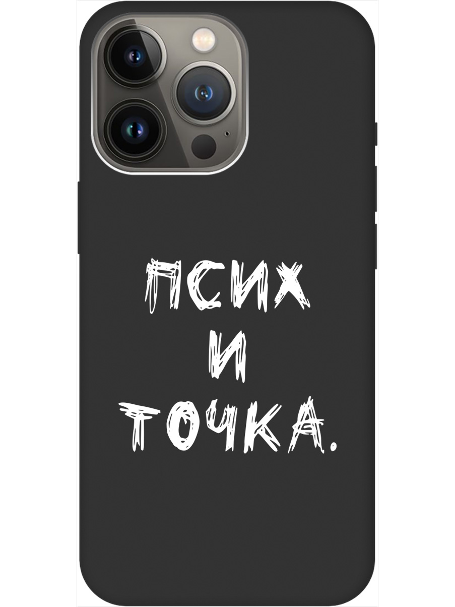 

Матовый Soft Touch силиконовый чехол на Apple iPhone 14 Pro с 3D принтом "Psycho W" черный, 20000261