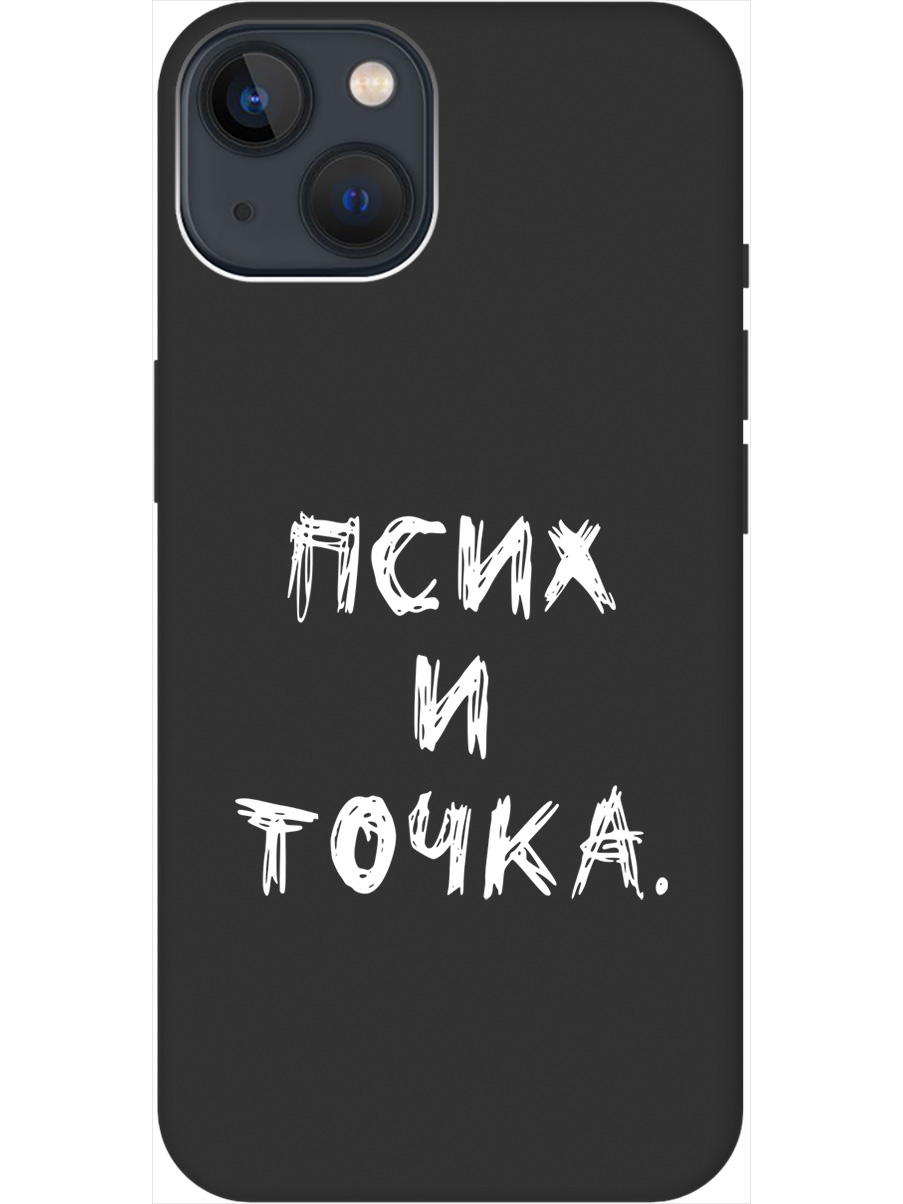 

Чехол на Apple iPhone 14 Plus "Psycho W" черный, 20000253