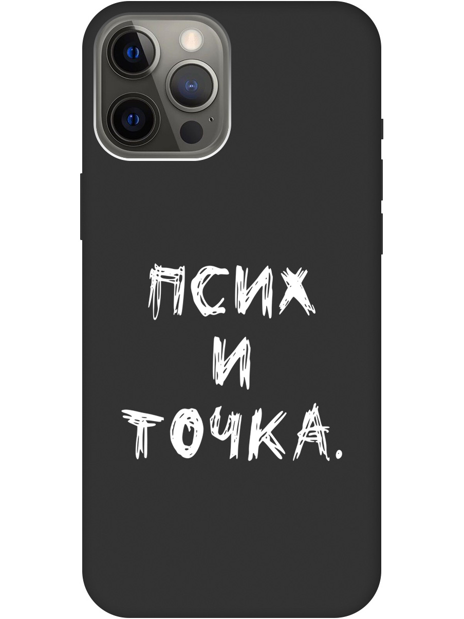 Чехол на Apple iPhone 12 Pro Max "Psycho W" 20000399 черный