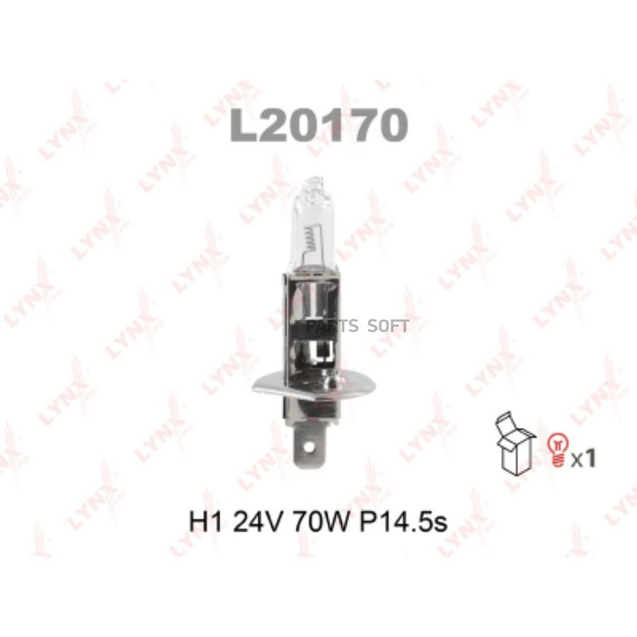 Лампа галогеновая H1 24V 70W P14.5S  L20170