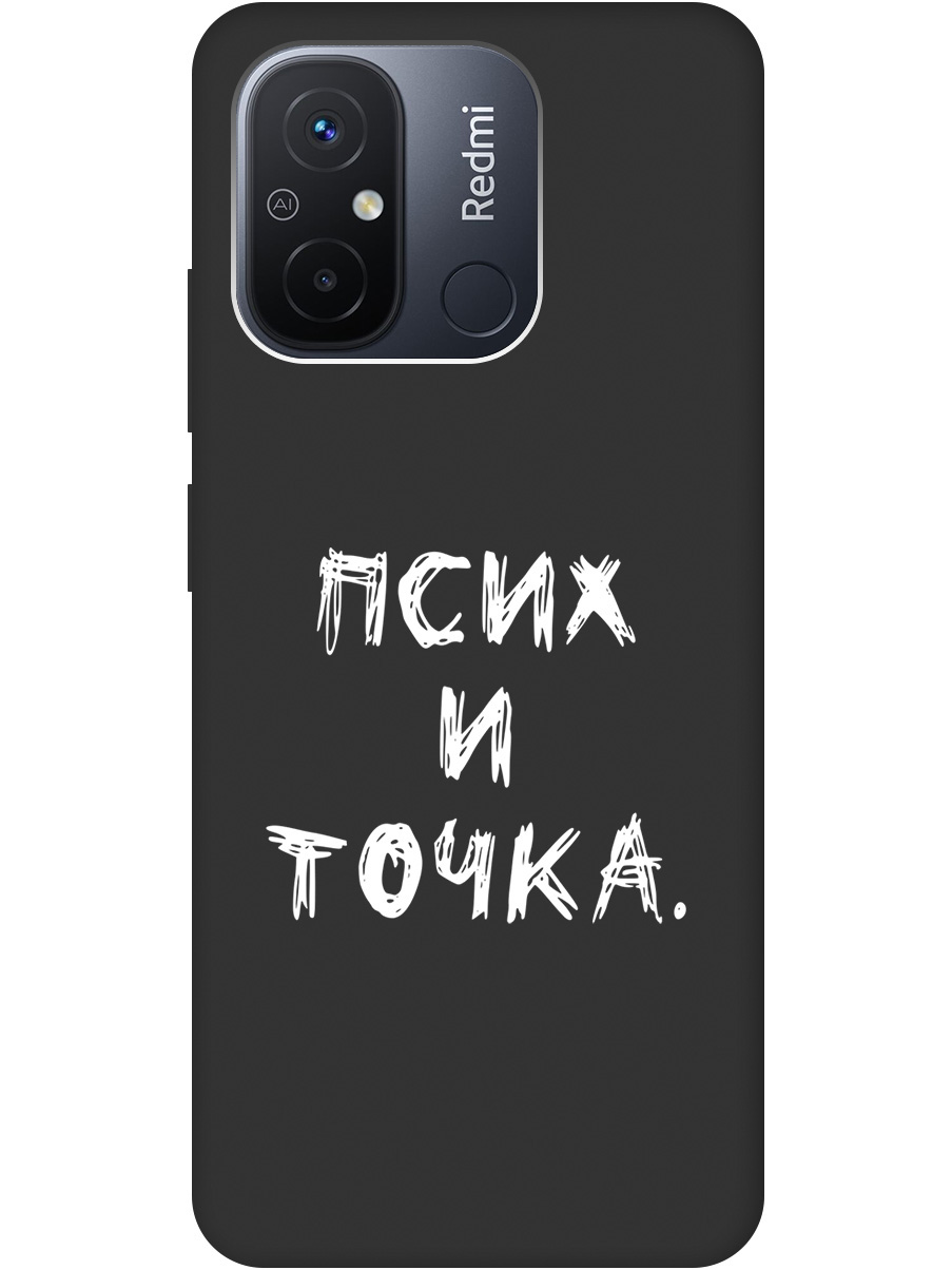 Матовый Soft Touch силиконовый чехол на Xiaomi Redmi 12C с 3D принтом "Psycho W" 20001233 черный