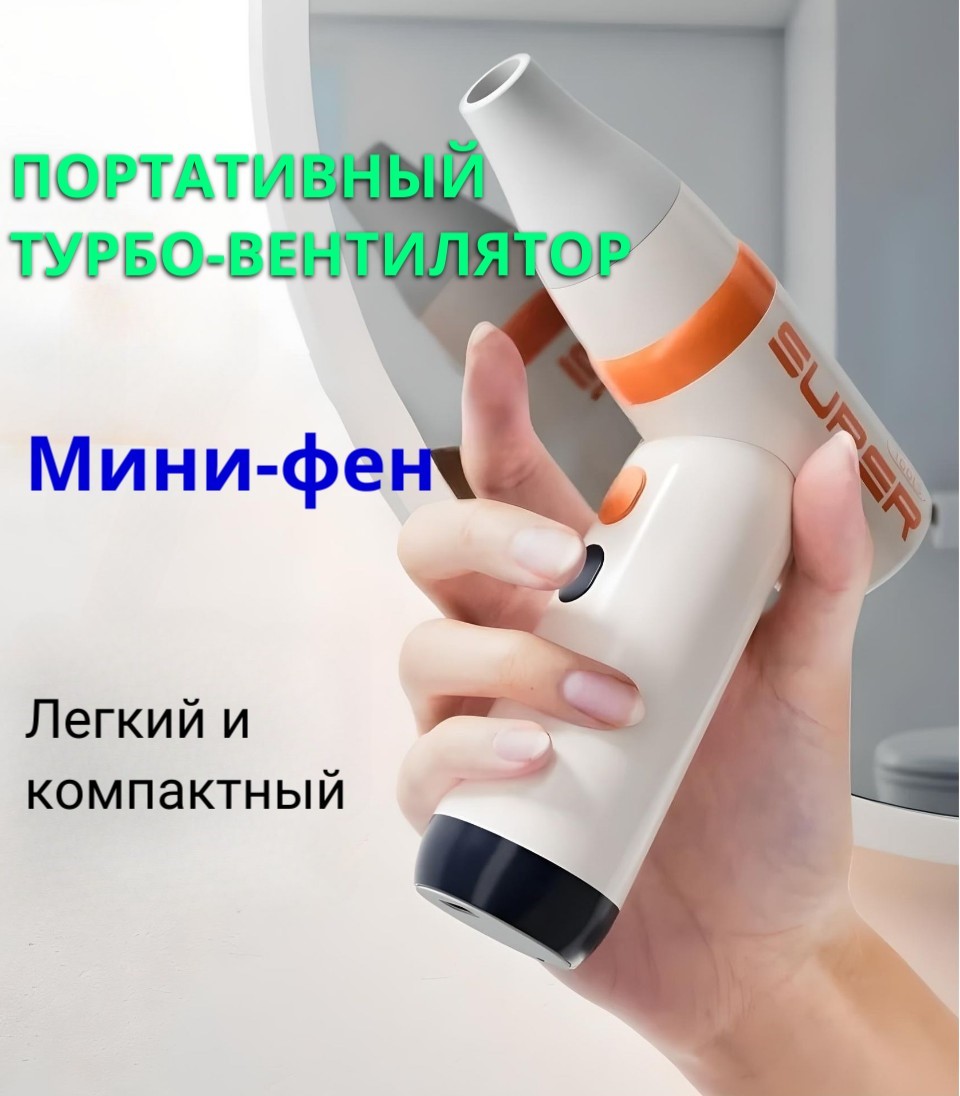 

Электрическая воздуходувка NoBrand воздуходувка портативная