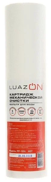 Нить Luazon PP-10SL Hot полипропиленовая 1577200
