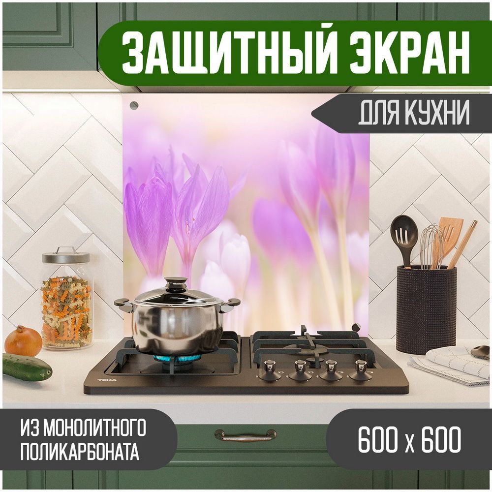 

Защитный экран для кухни Teslaplast Цветы 600-007, Фиолетовый, ЗЭ-Цветы-600-007
