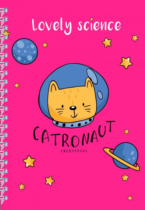 фото Ежедневник бомбора catronaut недатированный