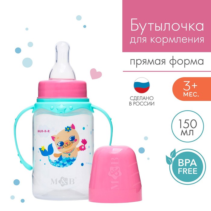 

Бутылочка для кормления «ТРЕНД. Которусалка», классич горло, 150 мл, 3м+, цилиндр, розов, Р00008486