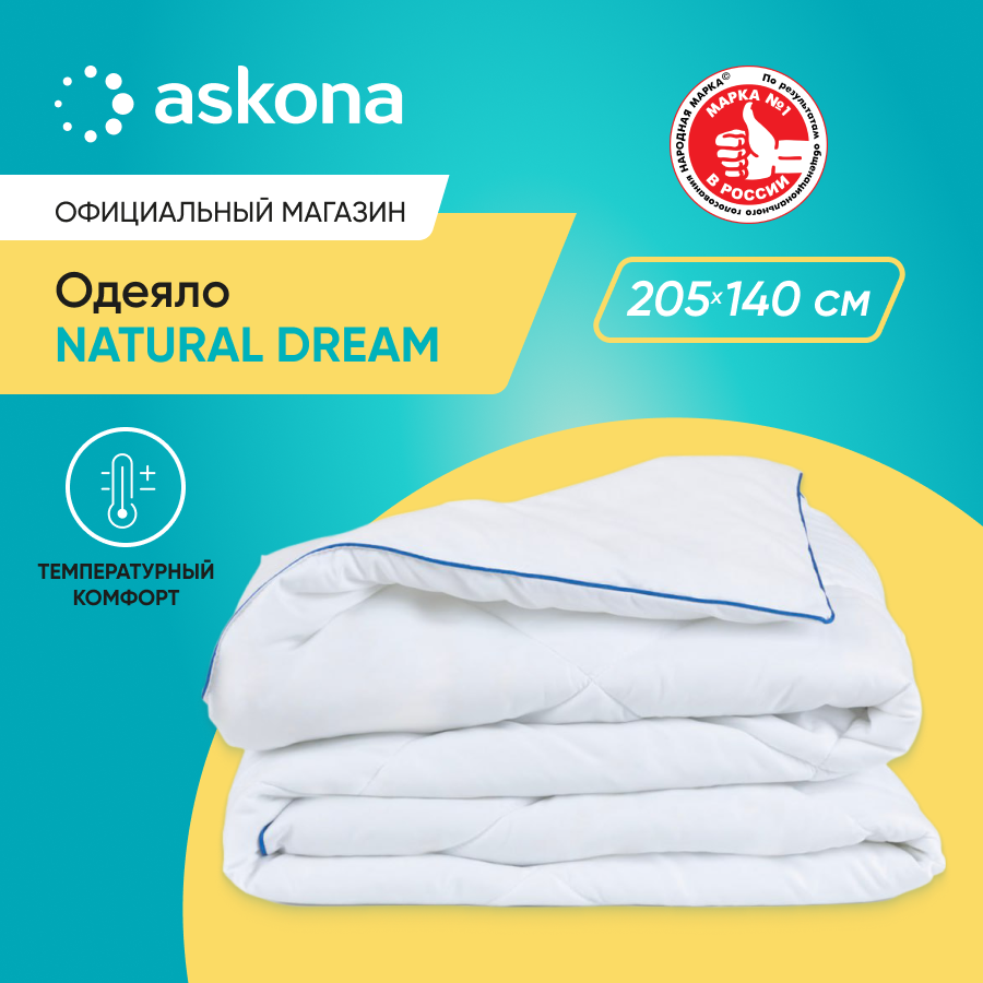 

Одеяло Askona Natural Dream 140x205, Белый, Natural Dream