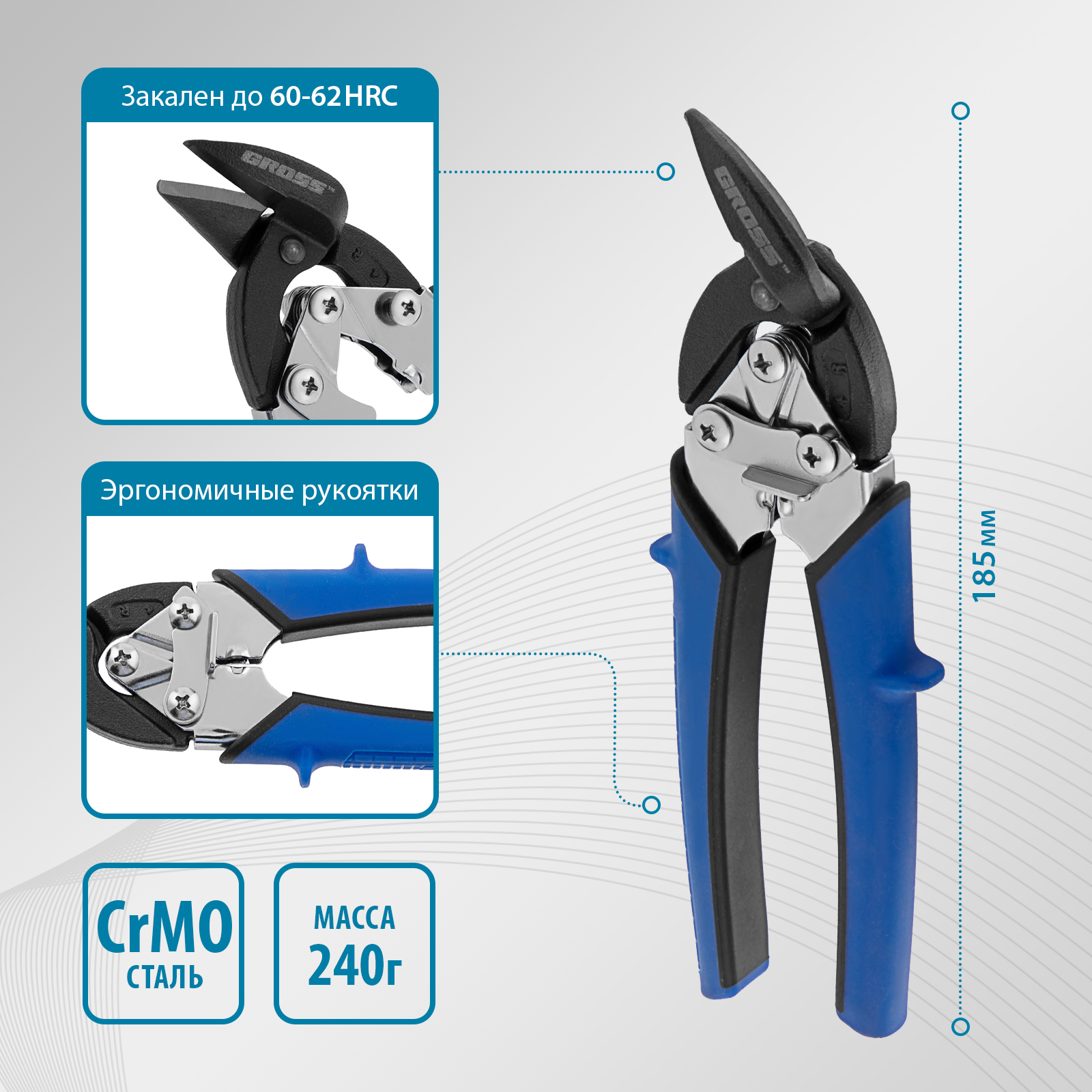 Ножницы по металлу GROSS 78361 удлиненные фигурные ножницы для прямого реза stubai