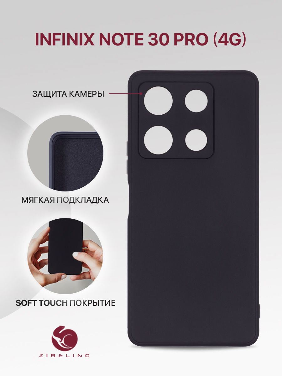 

Чехол Для Infinix Note 30 Pro (4G) С Защитой Камеры, С Подкладкой Из Микрофибры, Черный, ZSMF-INF-NOTE30-PRO