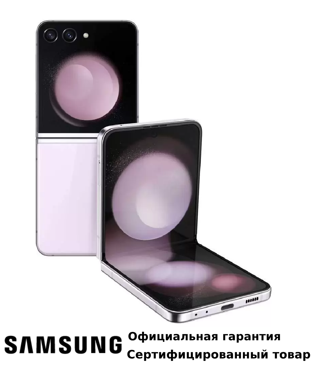 Смартфон Samsung Galaxy Z Flip5 5G 8/ 512Gb Lavander