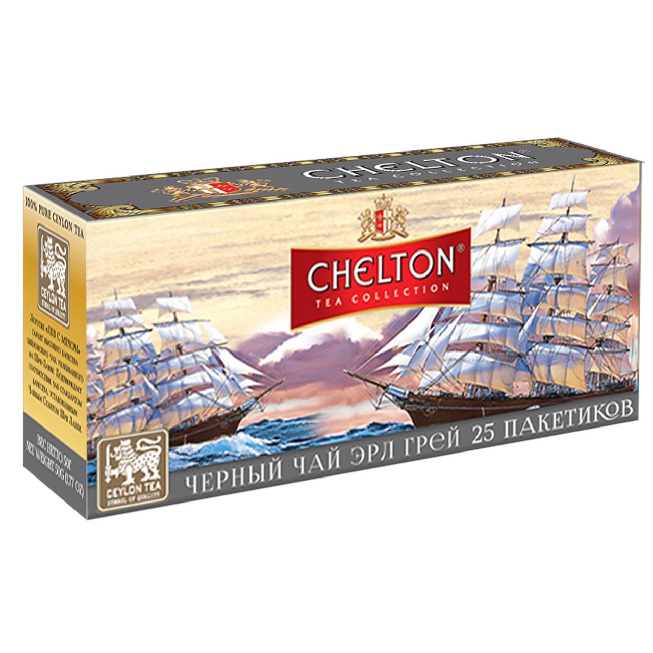 Черный чай Chelton Английский, с маслом бергамота, 25 пакетиков по 1,5 гр