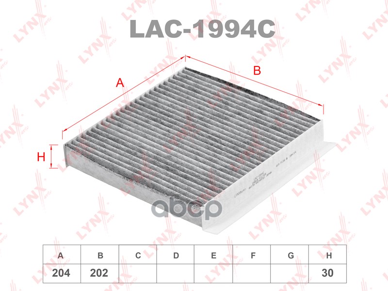 

Фильтр салонный угольный LYNXauto LAC-1994C