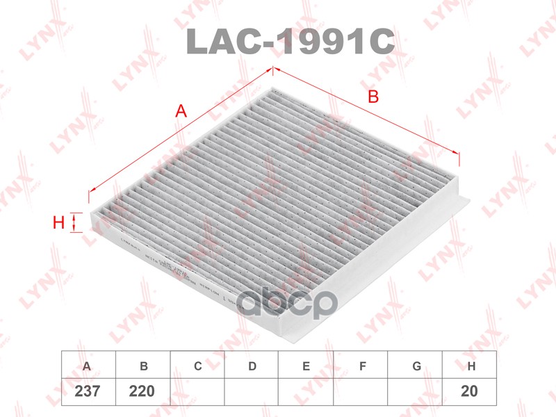 

Фильтр салонный угольный LYNXauto LAC-1991C