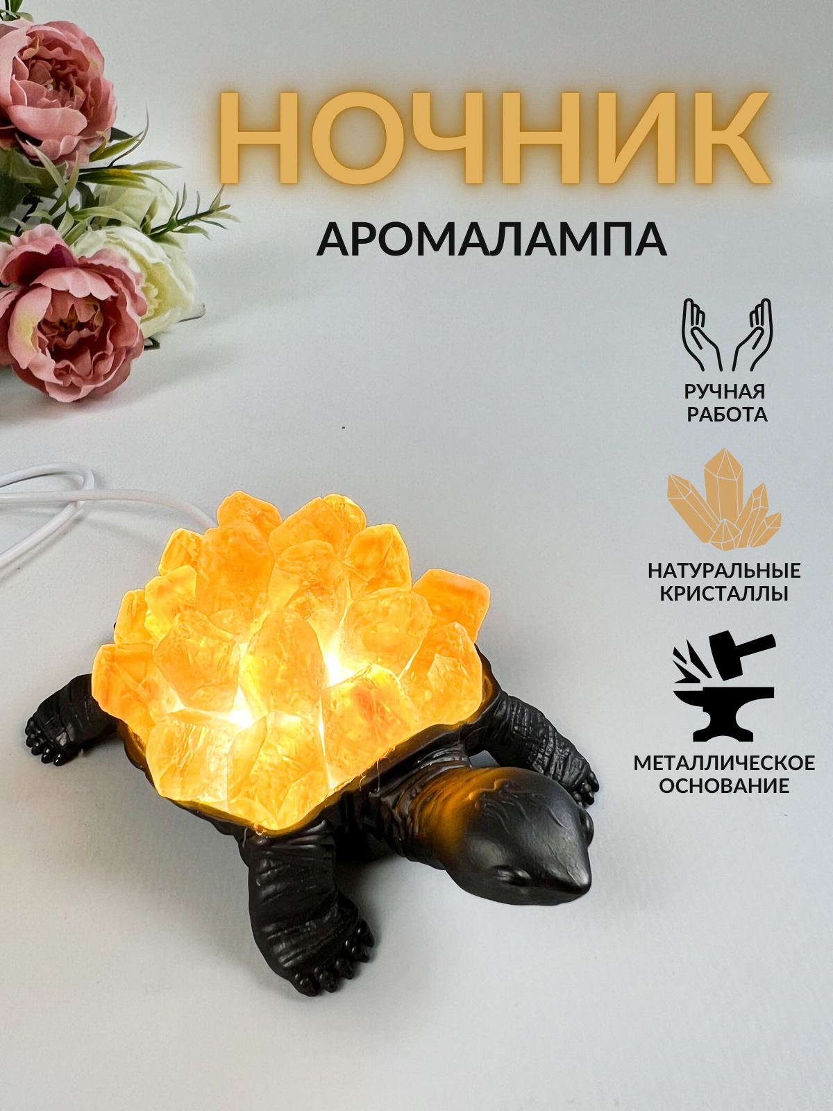 

Ночник аромалампа, yellow turtle, Желтый, черепаха