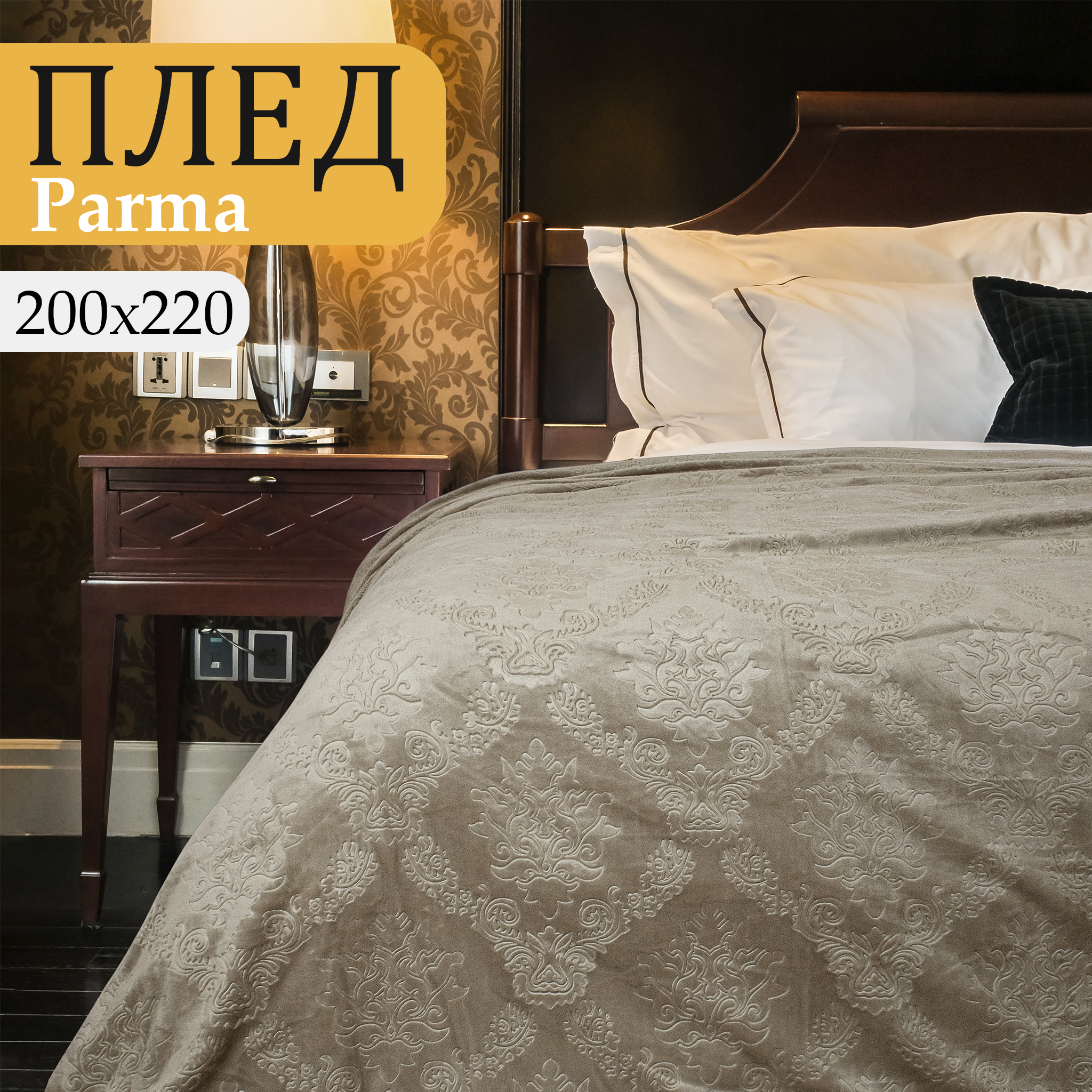 

Плед Cleo евро 200х220 Parma пушистый велсофт бежевый, серия Cleo_Parma_ZIP - 49