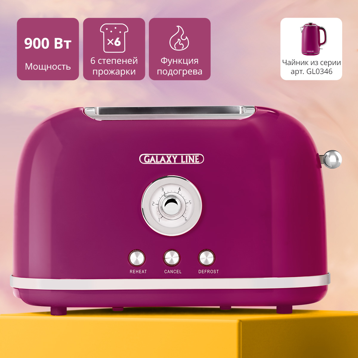 Тостер GALAXY LINE GL2916 фиолетовый тостер smeg tsf 01 pkeu розовый