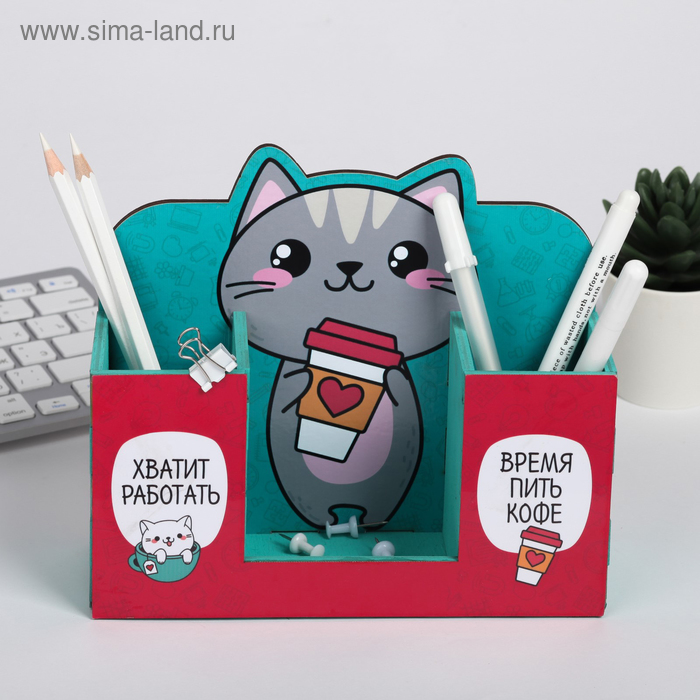 

Органайзер для канцтоваров Котик с кофе