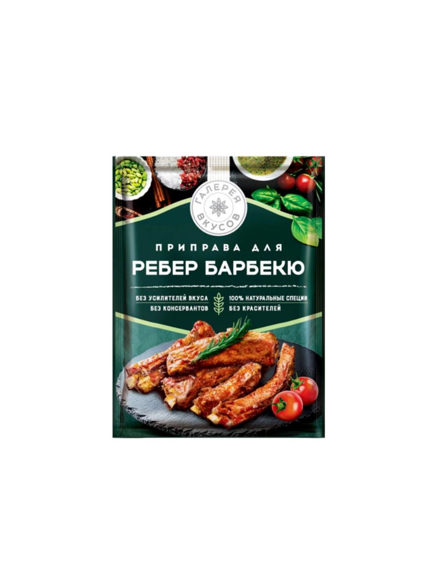 Приправа «Галерея вкусов» для ребер барбекю, 30 г х 8 шт