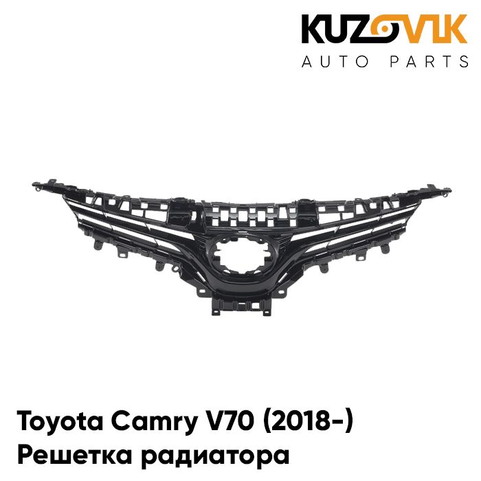 

Решетка радиатора KUZOVIK Тойота Камри Toyota Camry V70 (2018-) KZVK3000018303
