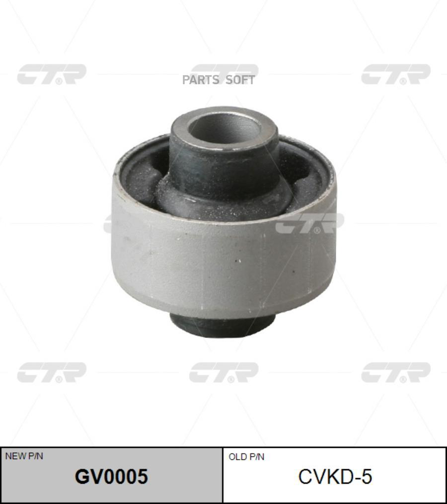 

GV0005_сайлентблок рычага заднего! замена CVKD-5 Daewoo Nubira all 99-03
