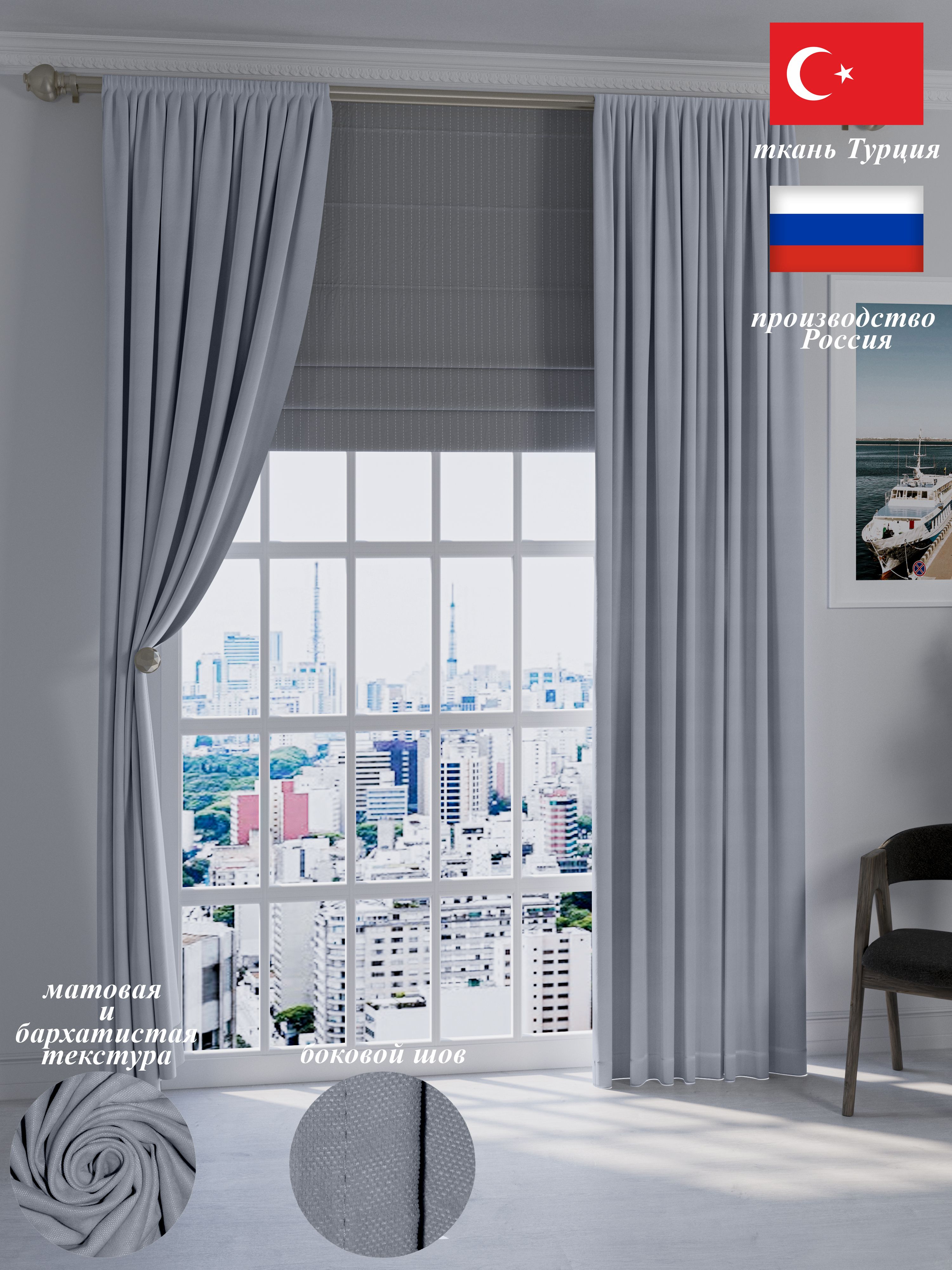 

Шторы Канвас 250 на 240 Комплект 2 шт, кканвас3