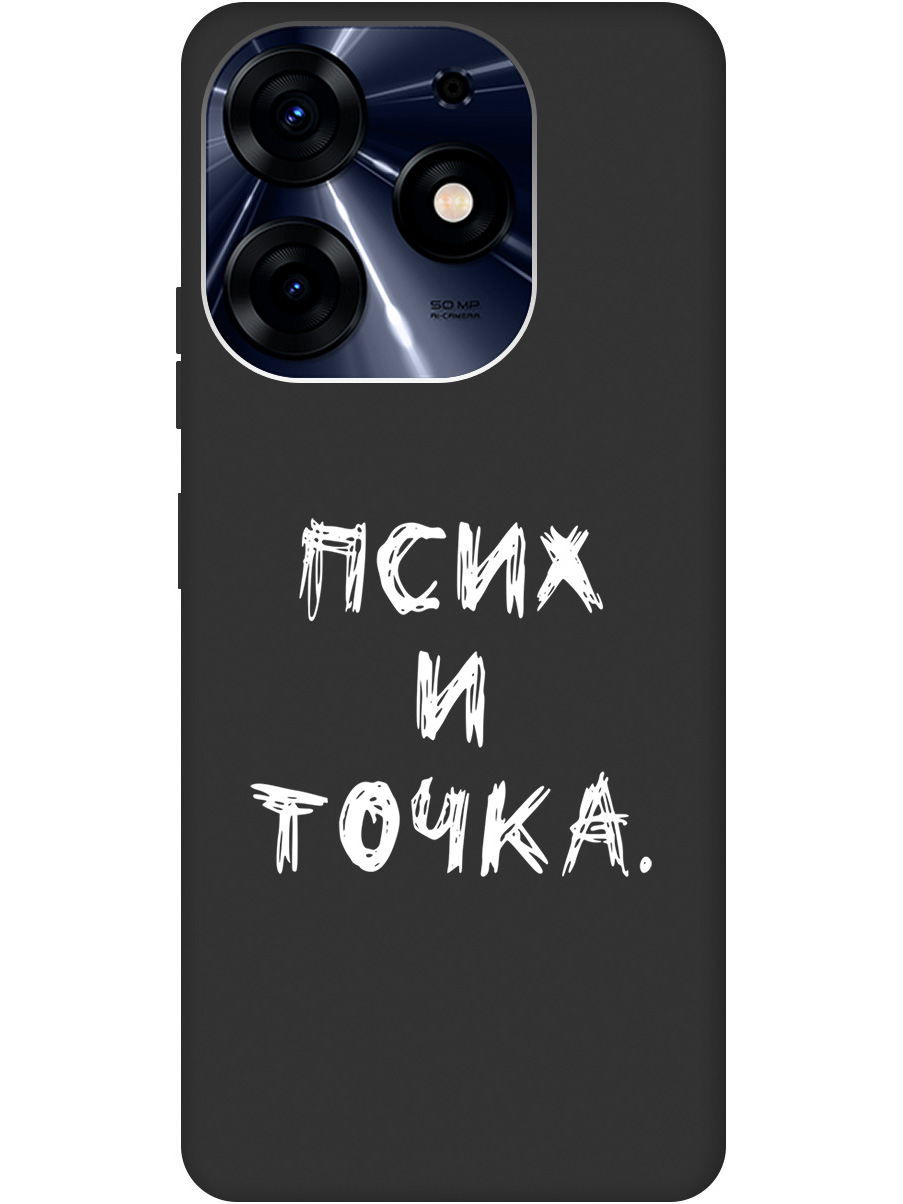 

Матовый Soft Touch силиконовый чехол на Tecno Spark 10 Pro с 3D принтом "Psycho W" черный, 20001076