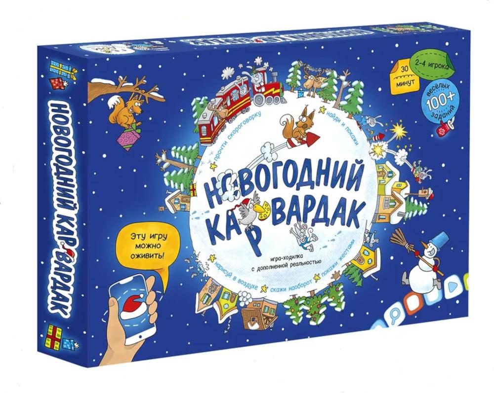 

Игра - ходилка Геодом Новогодний КАРвардак