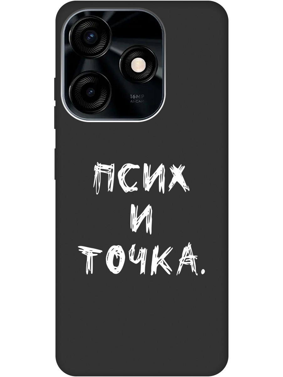 

Чехол на Tecno Spark 10/10C "Psycho W" черный, 20000766