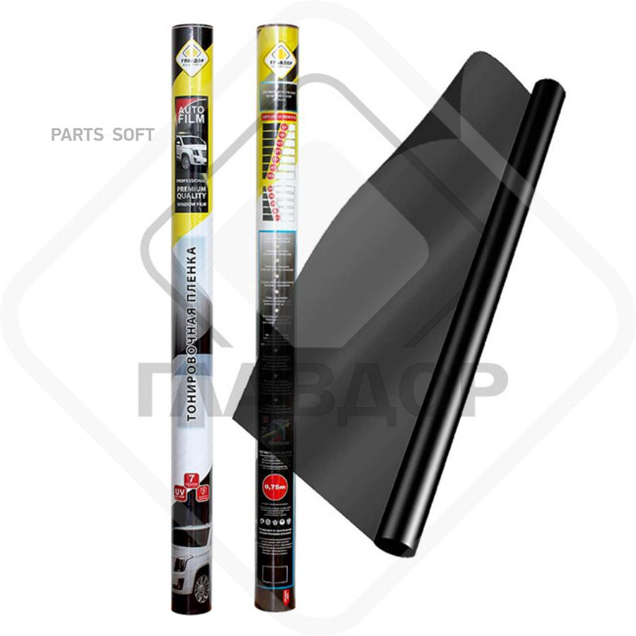 

Пленка тонировочная черная 35 0753м Главдор