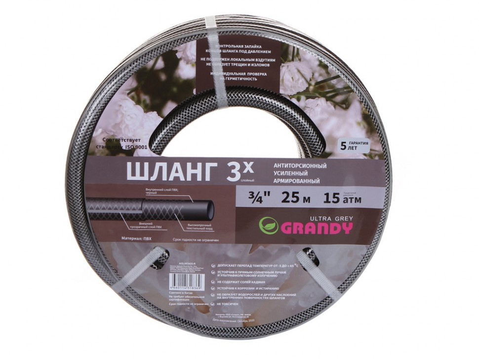 фото Шланг для полива grandy ultra grey agl063425-r 3/4 25 м