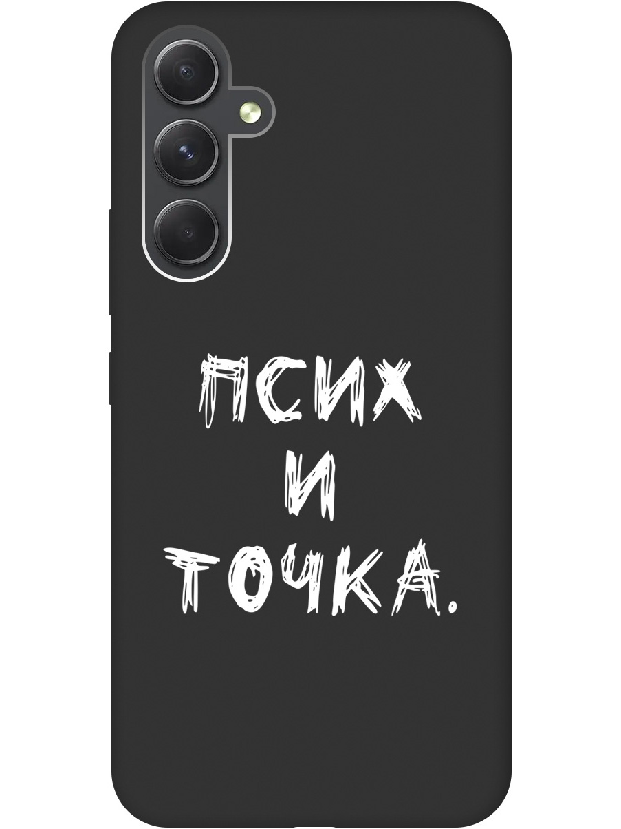 

Чехол на Samsung Galaxy A54 5G "Psycho W" черный, 20001382