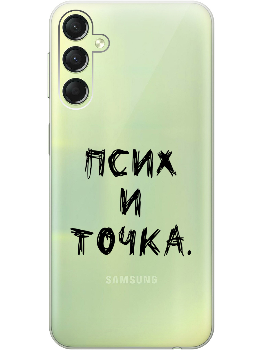 

Силиконовый чехол на Samsung Galaxy A24 с 3D принтом "Psycho" прозрачный, Прозрачный;черный, 20001388