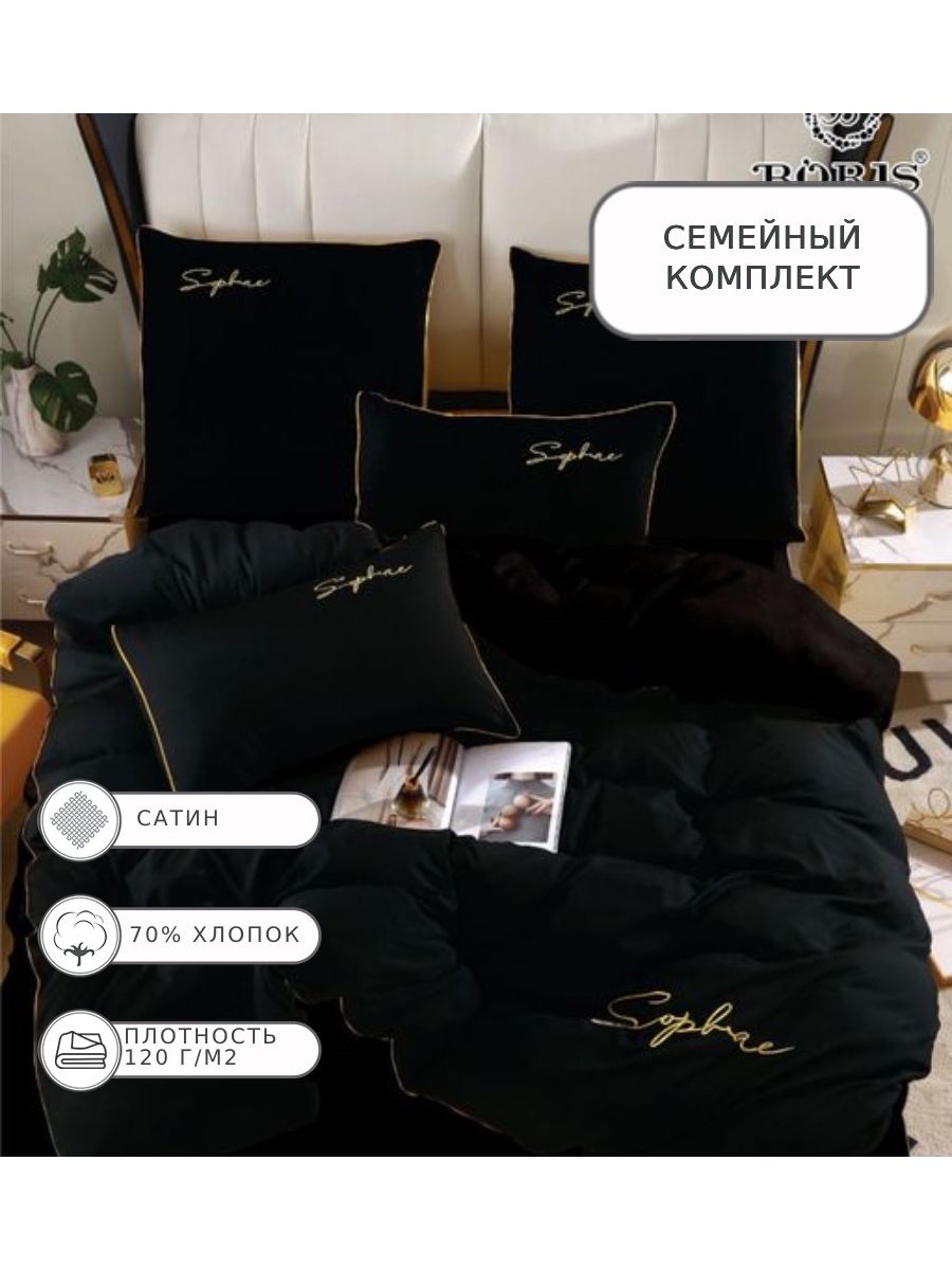 

Постельное белье Boris, BOROV025, Семейное, сатин, BOROV025