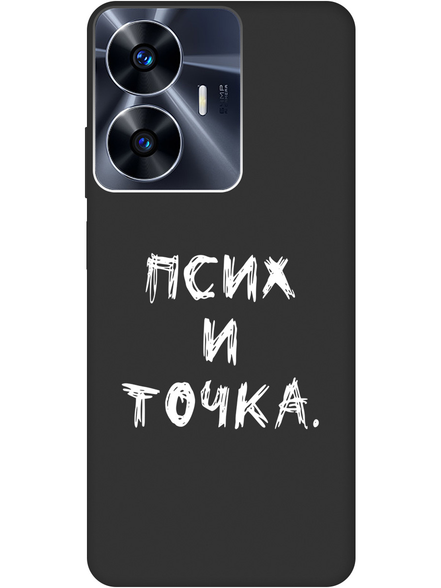 

Матовый Soft Touch силиконовый чехол на Realme C55 с 3D принтом "Psycho W" черный, 20000874