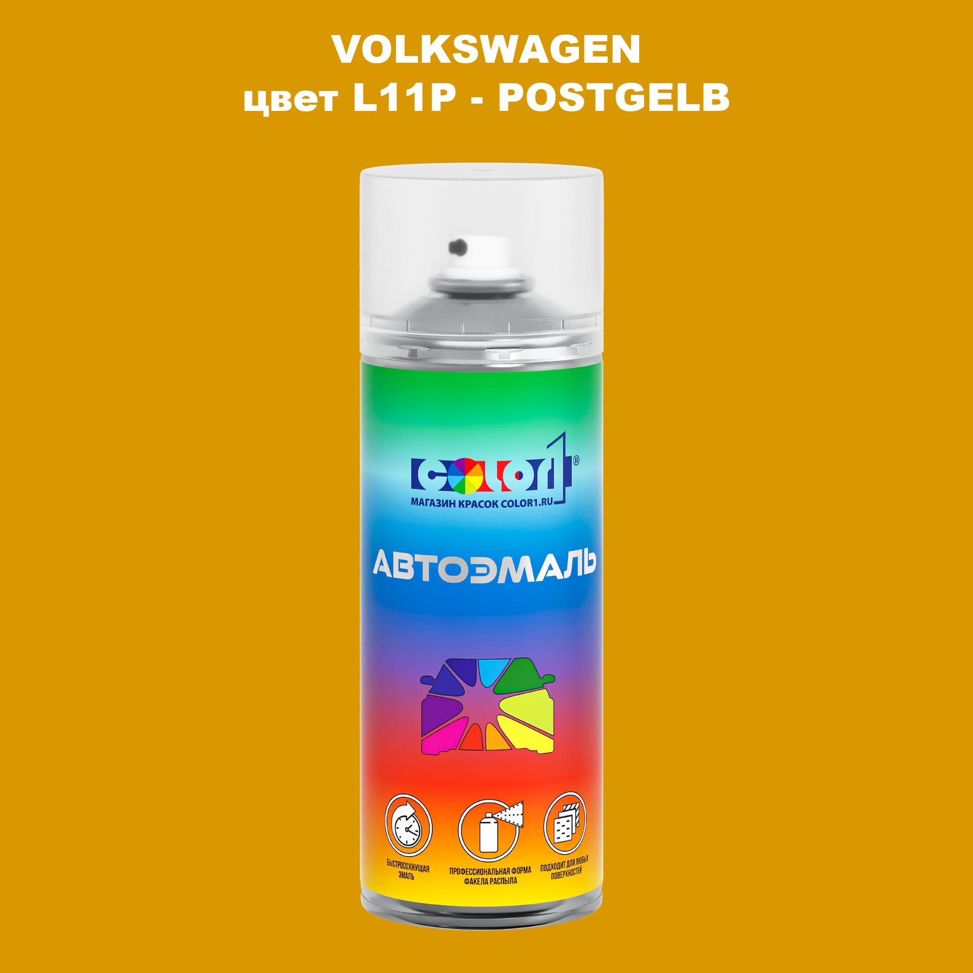 

Аэрозольная краска COLOR1 для VOLKSWAGEN, цвет L11P - POSTGELB, Прозрачный