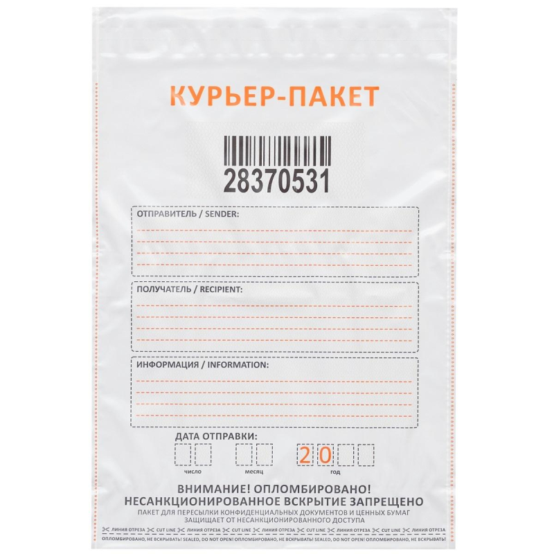 

Курьер-пакет Стандарт 438х575 мм 60 мкм 50 шт.