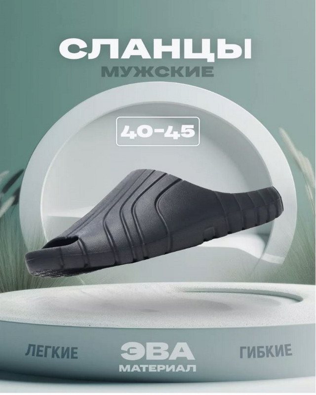 

Сланцы мужские Janett 978850 черные 40 RU, Черный, Фиджи