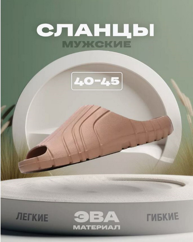 

Сланцы мужские Janett 978850 коричневые 44 RU, Коричневый, Фиджи