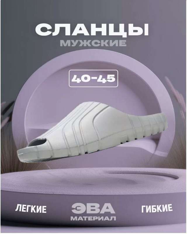 

Сланцы мужские Janett 978850 серые 42 RU, Серый, Фиджи