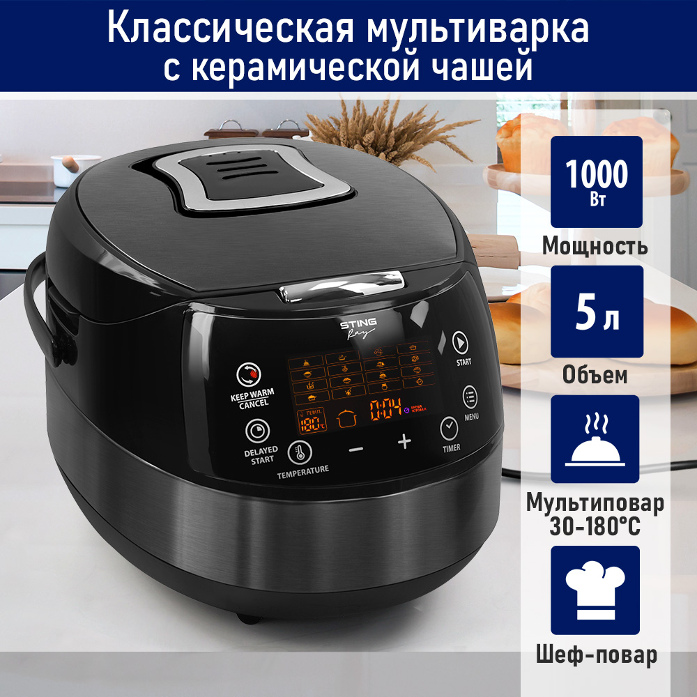

Мультиварка StingRay ST-MC951A черный, ST-MC951A
