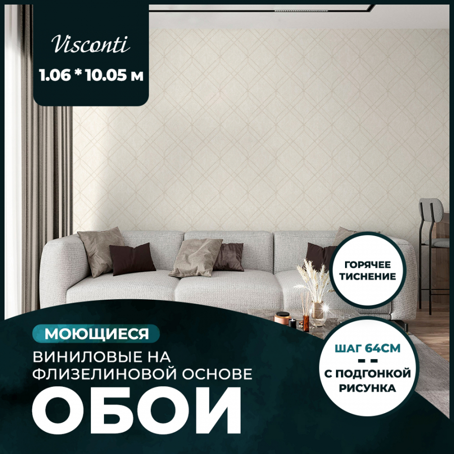 Обои виниловые на флизелиновой основе NewAge Visconti 1,06x10,05 22