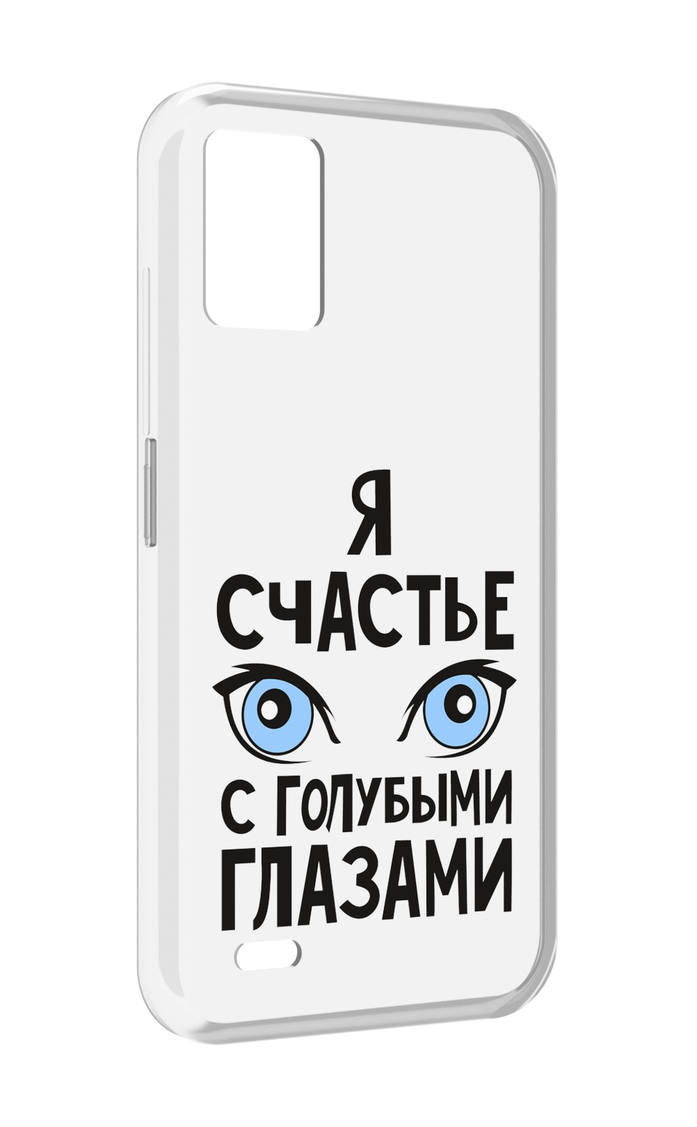 

Чехол MyPads счастье с голубыми глазами для UMIDIGI Bison 1, Прозрачный, Tocco