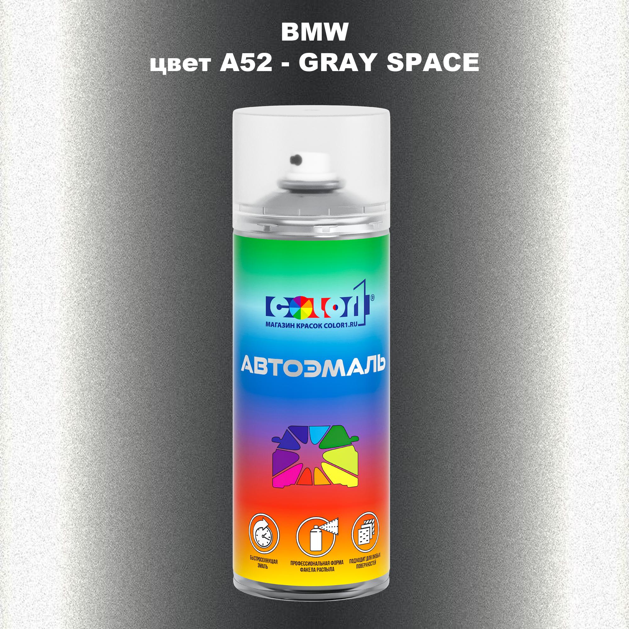 

Аэрозольная краска COLOR1 для BMW, цвет A52 - GRAY SPACE, Прозрачный