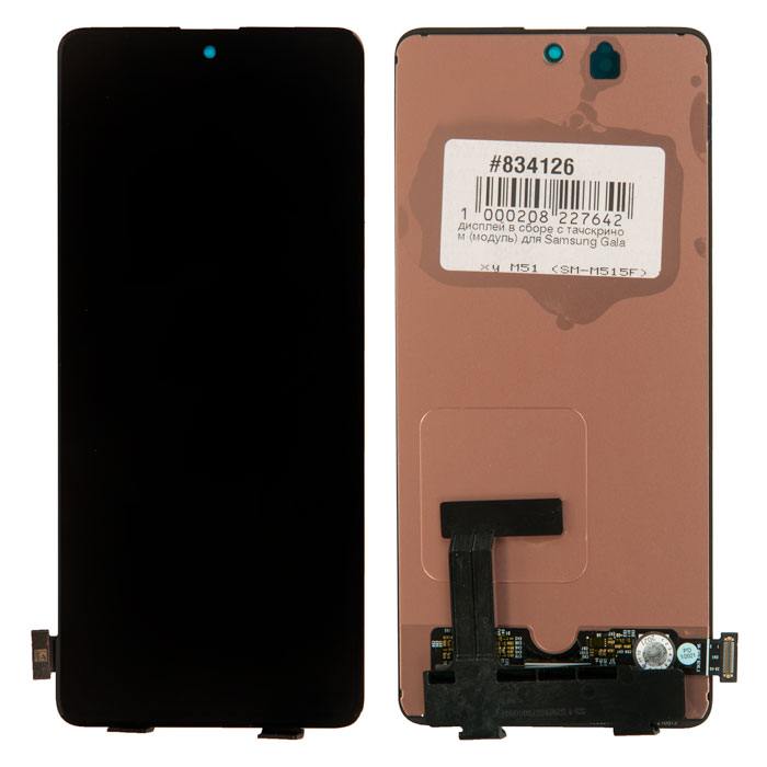 Дисплей в сборе с тачскрином для Samsung Galaxy M51 (SM-M515F) Super Amoled, чёрный
