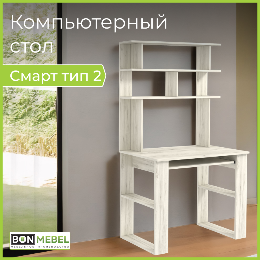 Компьютерный стол BONMEBEL Смарт тип 2 Дуб крафт белый 100x55x1696 см 14703₽