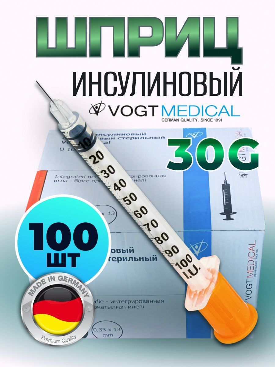 Шприц инсулиновый Точка 0поры 30 G 100 шт.